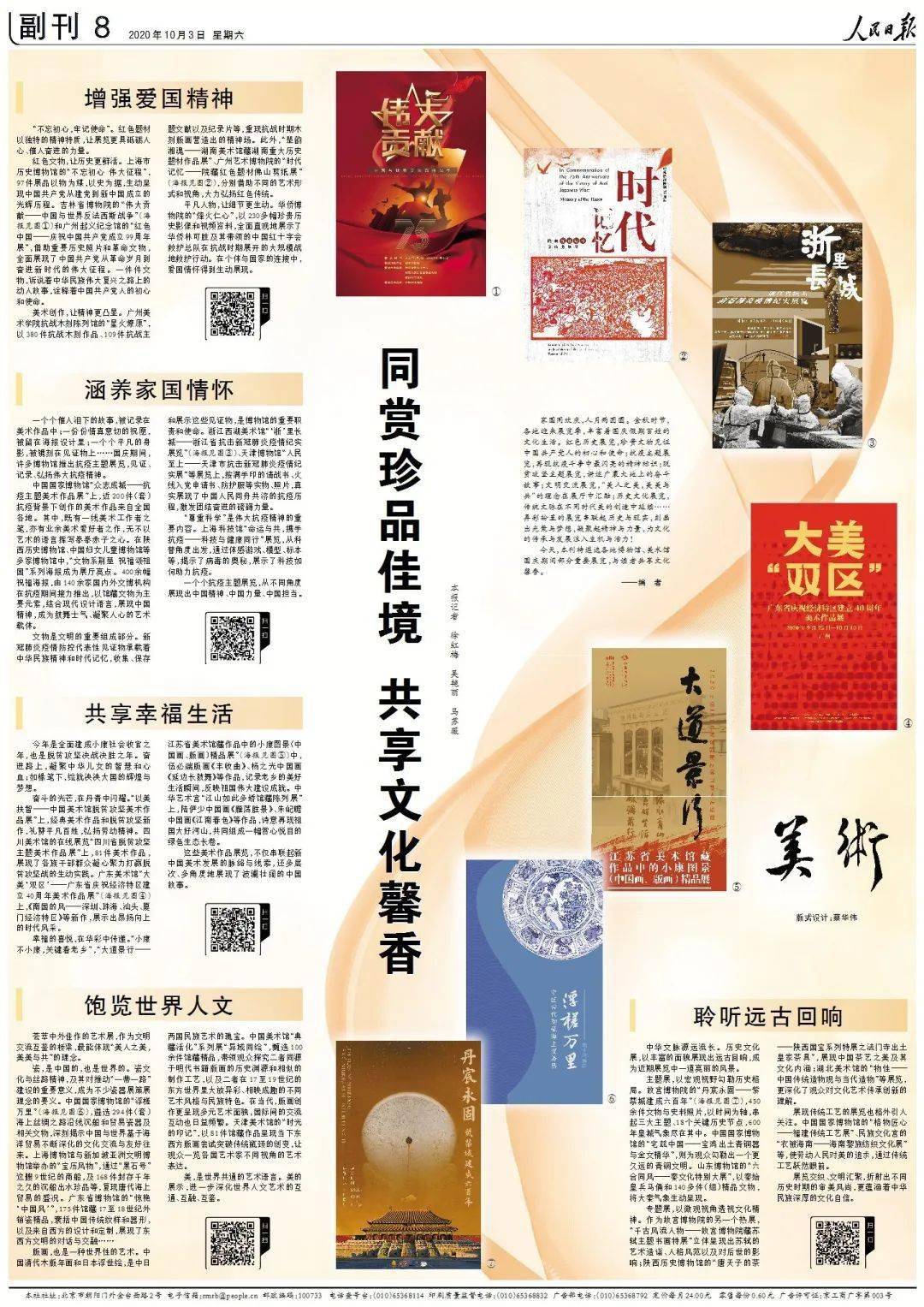 布衣三d图库44462，数字时代的文化传承与社区共享