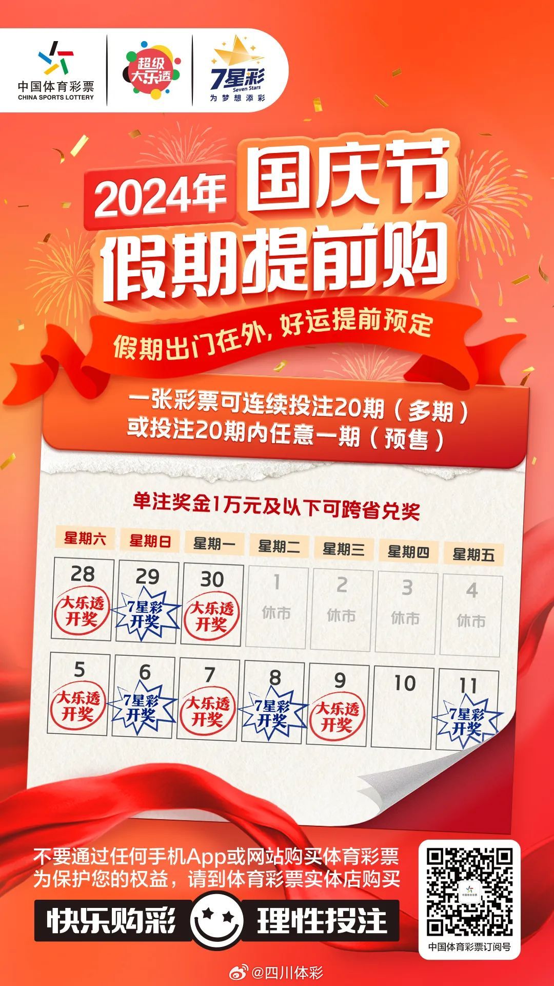 2025年6月5日 第7页