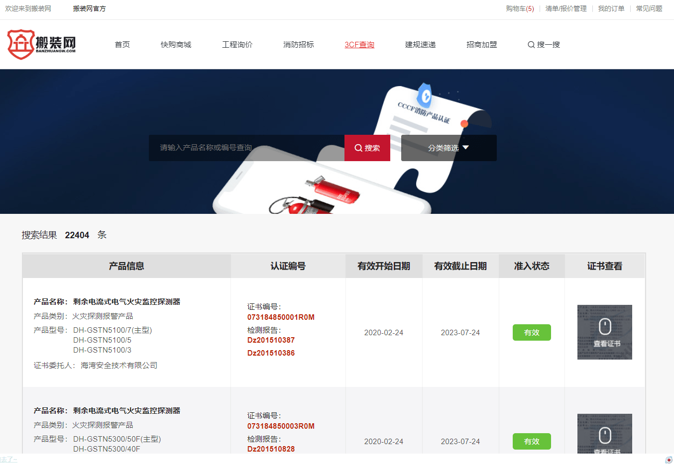 探索金采网首页，一站式采购的智慧之门