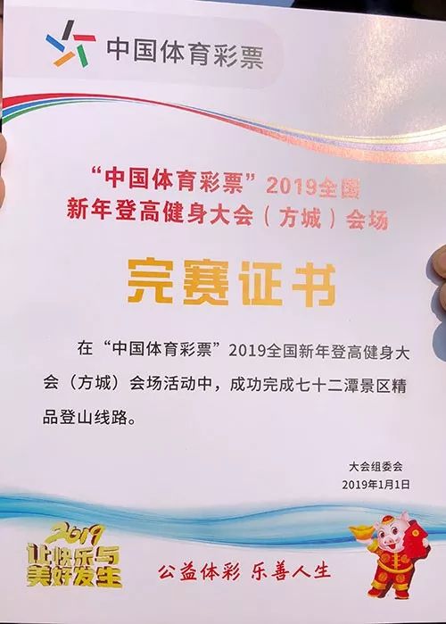 内蒙古体彩公告，透明化运营，助力公益事业发展