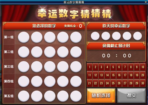 模拟摇奖，数字时代的幸运游戏