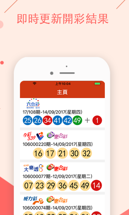 口袋彩店彩票二维码官网，数字时代的便捷购彩新体验