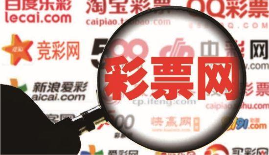 网络彩票为何停售，监管、风险与未来展望