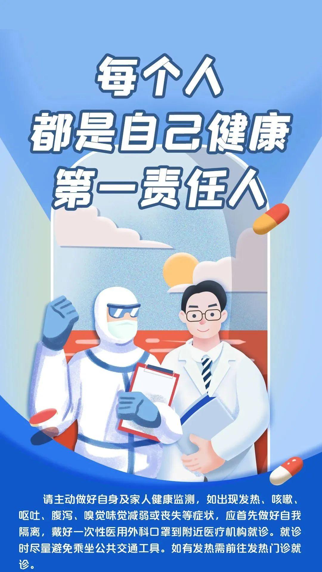 疫情防控最新消息，全球视角下的动态与挑战