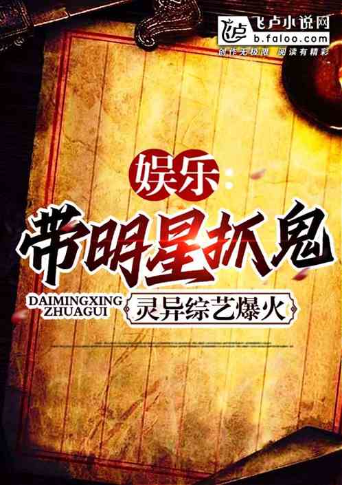 今日3D鬼六神算图谜，揭秘背后的文化与娱乐