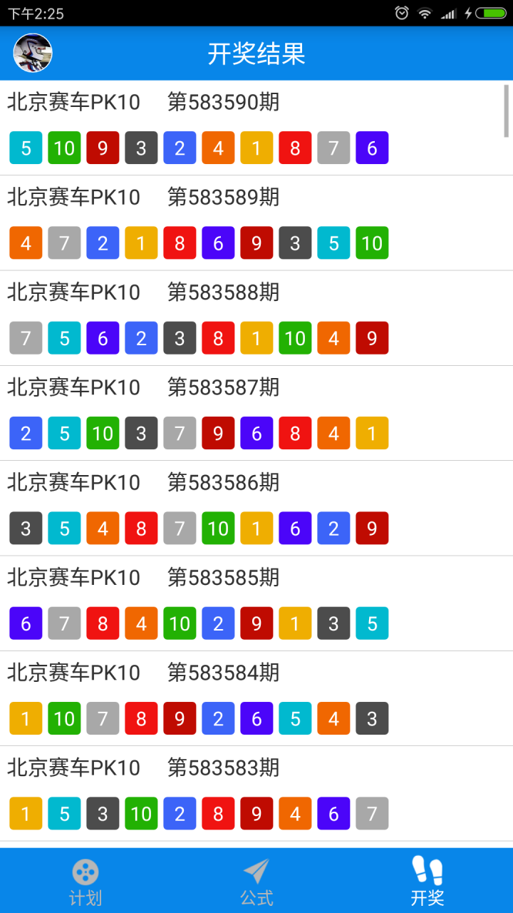 澳彩开奖记录2023年最新查询，揭秘彩票背后的真相与理性态度