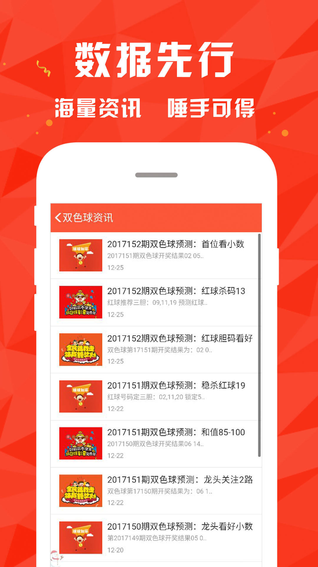澳彩开奖记录2023年最新消息大全查询，揭秘彩票背后的真相与趋势