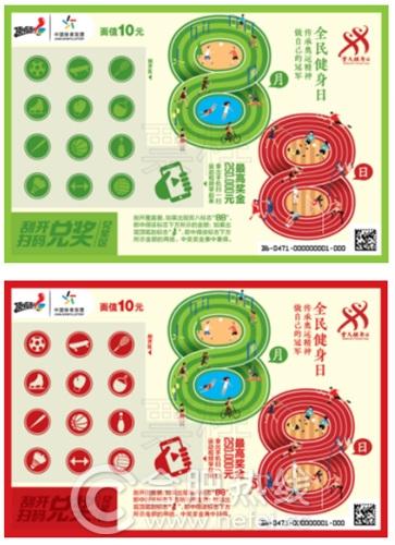 顶呱刮一本多少钱，揭秘彩票小本经营的奥秘