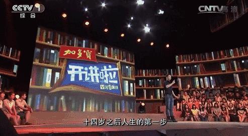 吴京在开讲啦的热血演讲，从武打明星到爱国导演的蜕变之路
