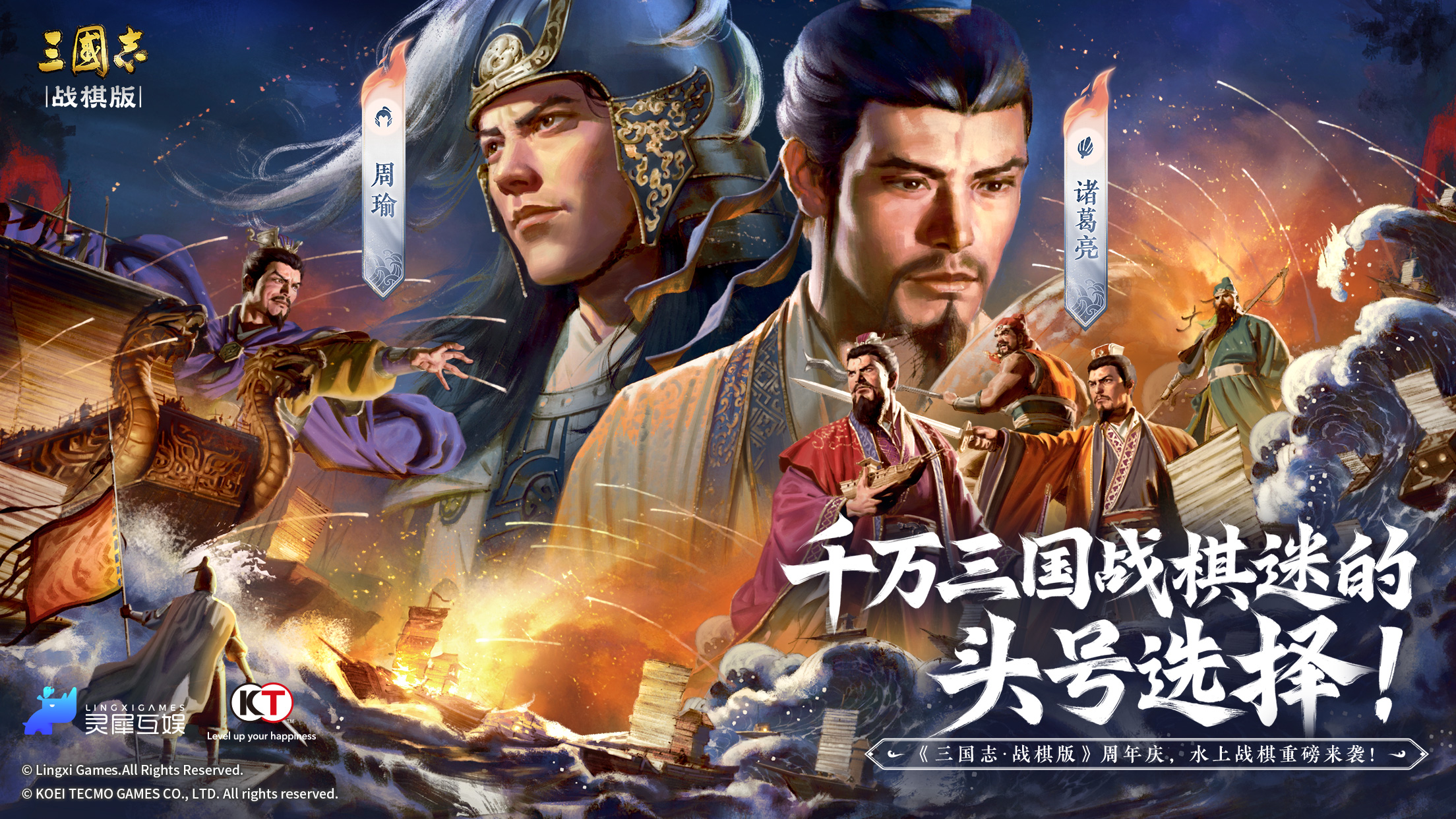 探索三国智谋，三国志战棋版官方网站深度解析