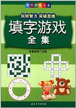 便民3D字谜图谜总汇，智慧与乐趣的完美结合
