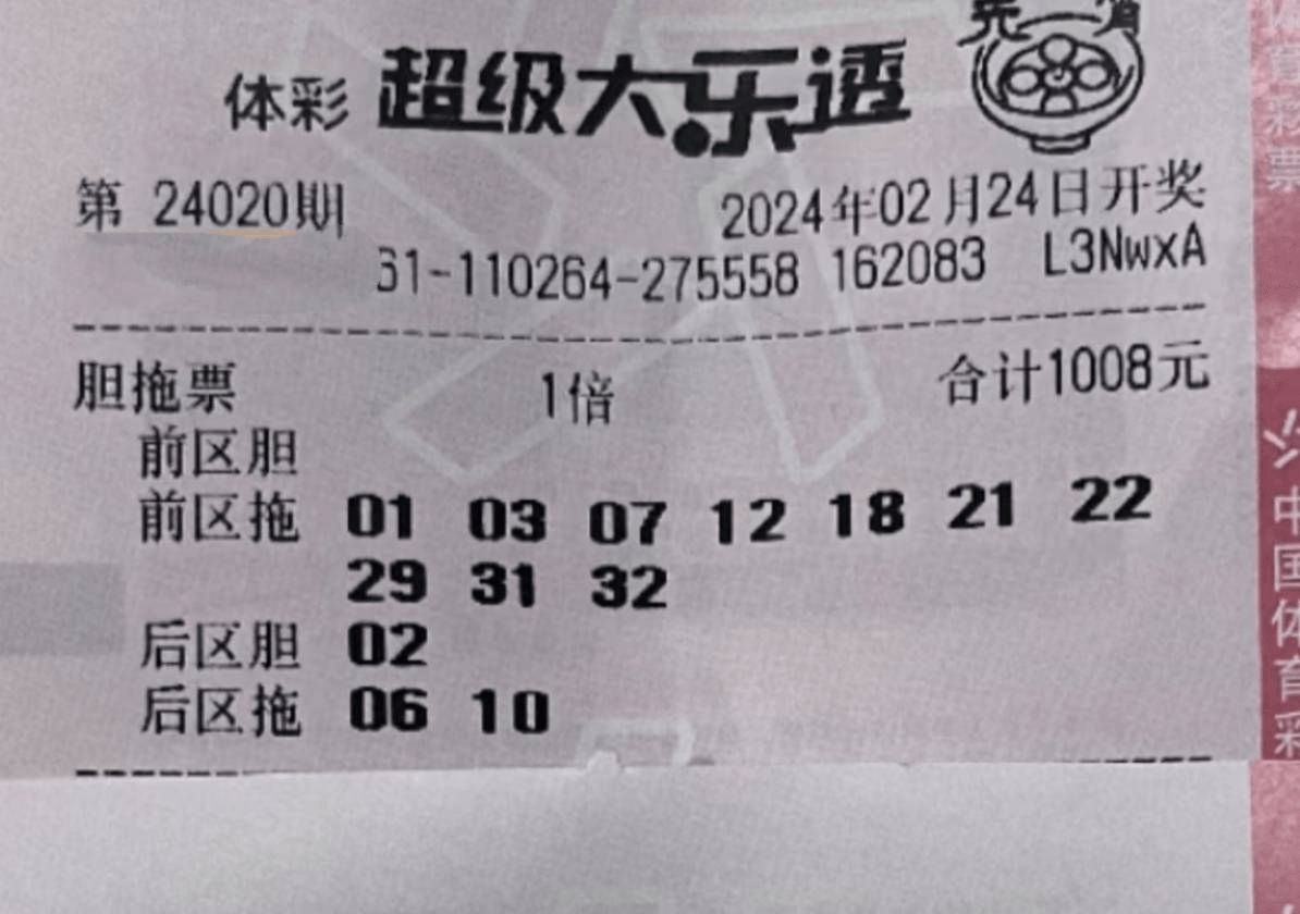探索大乐透胆拖的奥秘，最多能拖几个号码？