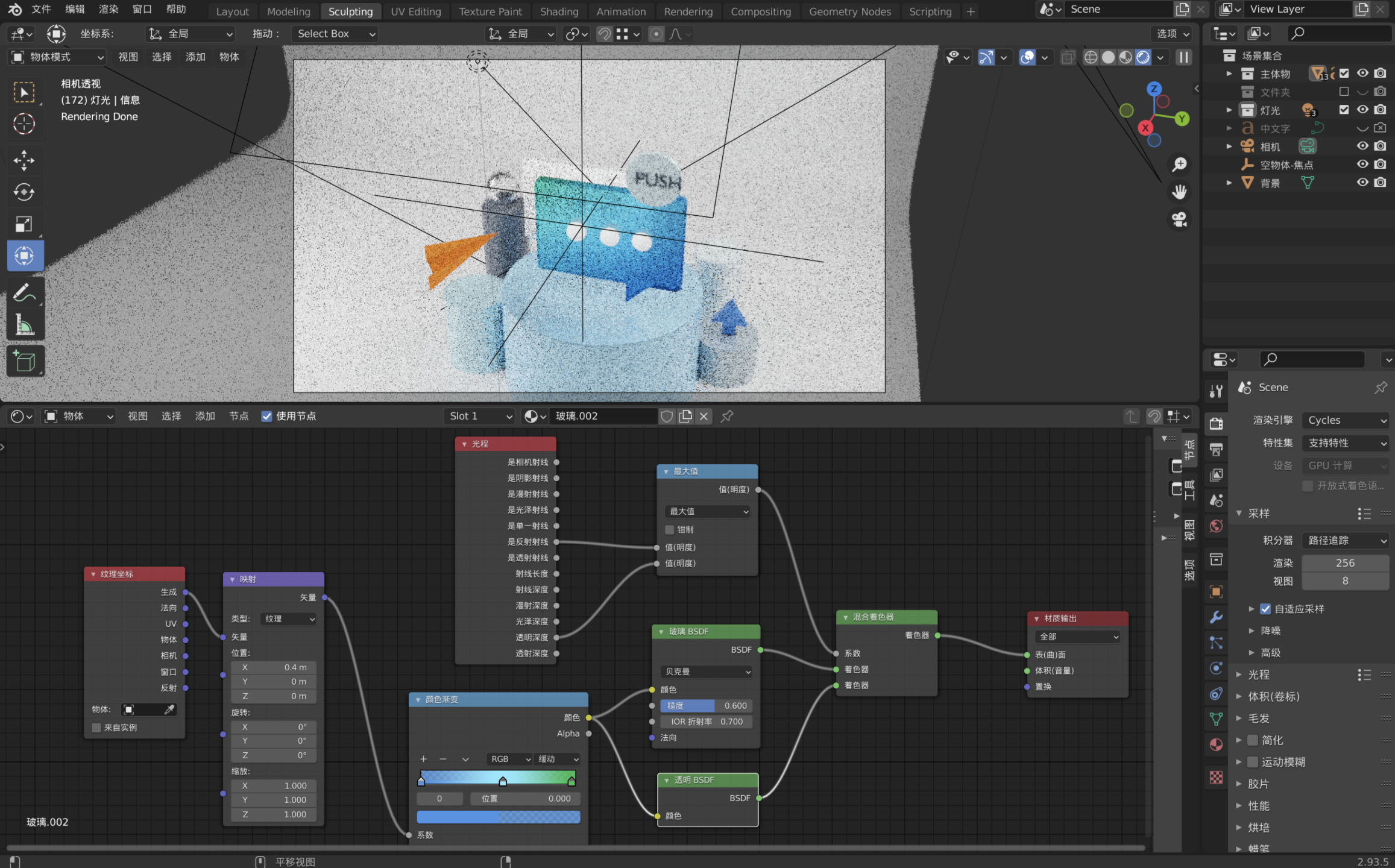 探索3D创意的无限可能，Blender—强大的开源3D画图软件